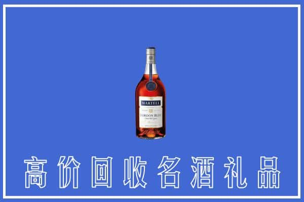 都江堰市上门回收洋酒马爹利